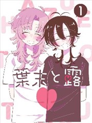 葬送的芙莉莲